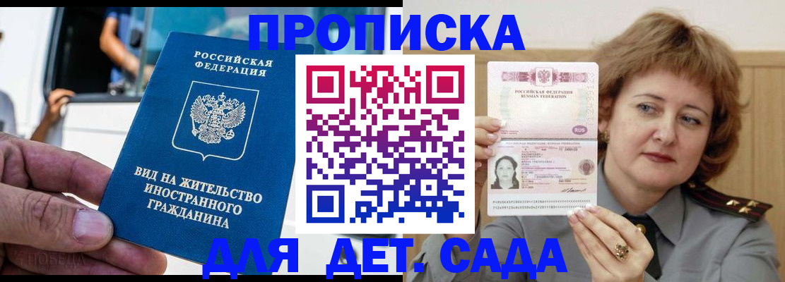 прописка от собственника в Усть-Лабинске