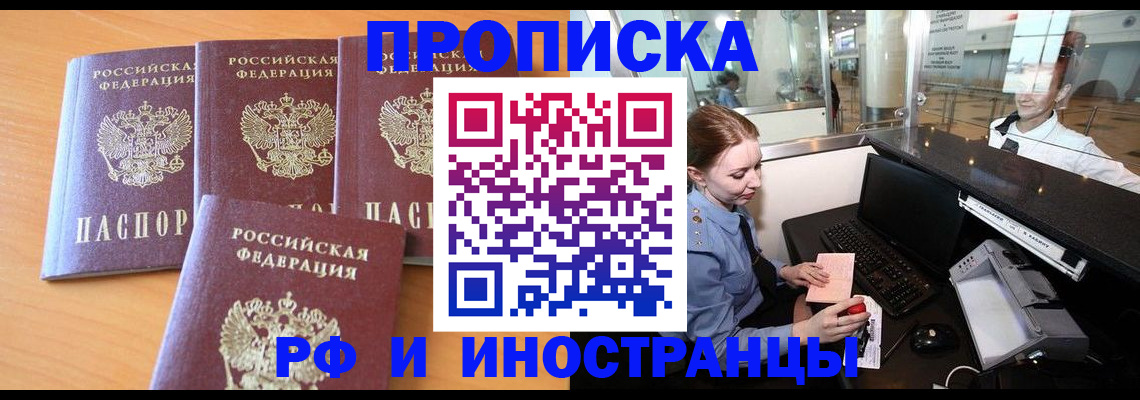 миграционный учет в Усть-Лабинске