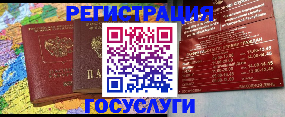 найти адрес прописки в Усть-Лабинске