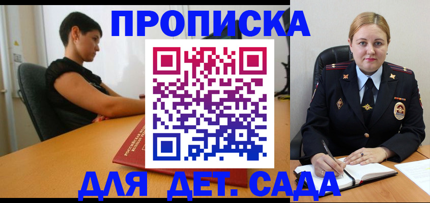 где прописаться в Усть-Лабинске