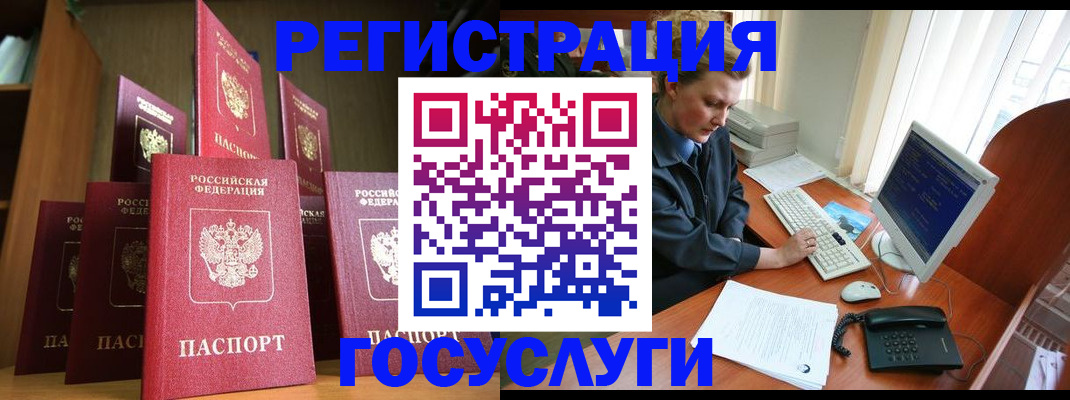 прописка для кредита в Усть-Лабинске